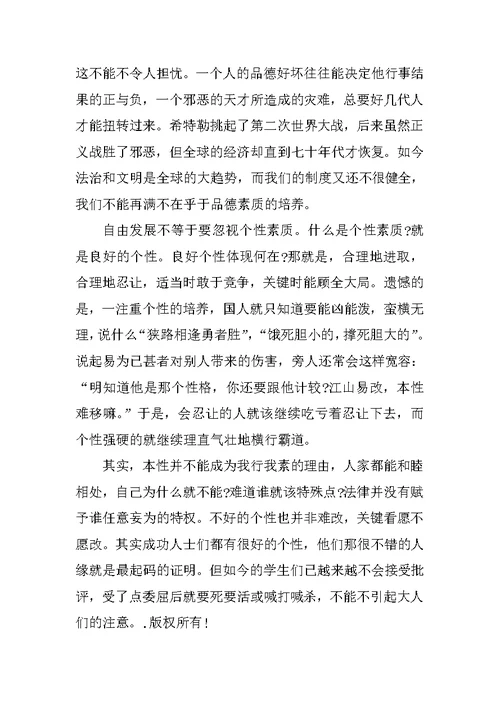 教师师德师风个人学习总结