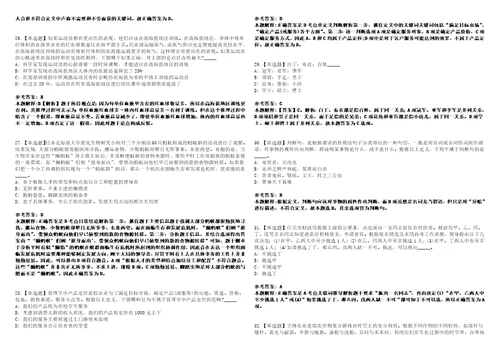 2022年09月湖南省临武县公开招考57名事业单位工作人员33152上岸全真模拟题3套1000题附答案带详解