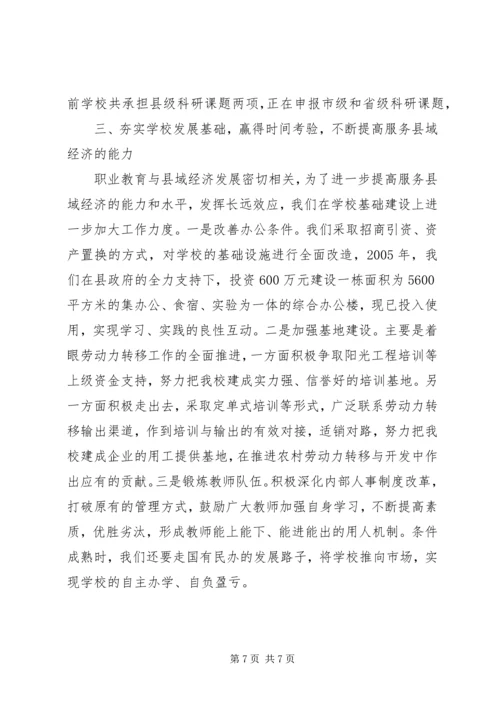 县职业教育工作情况汇报.docx