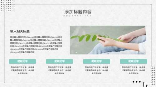 寻找诗和远方自行车休闲通用PPT模板