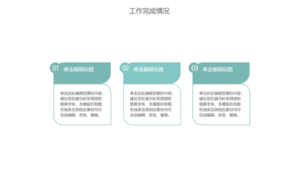 清新简约-年终总结ppt