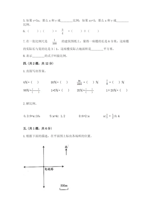 辽宁省【小升初】2023年小升初数学试卷精品（易错题）.docx