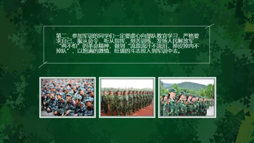 开学军训动员会通用PPT模板