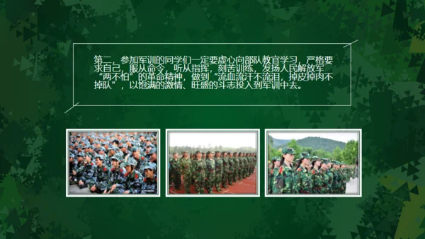 开学军训动员会通用PPT模板