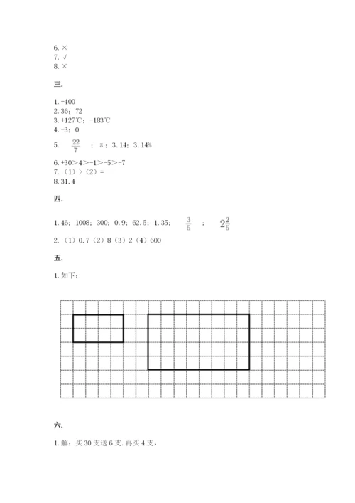 青岛版六年级数学下学期期末测试题含答案（典型题）.docx