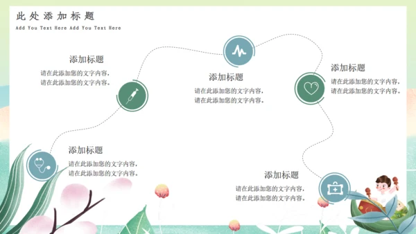 绿色清新端午节通用PPT模板1
