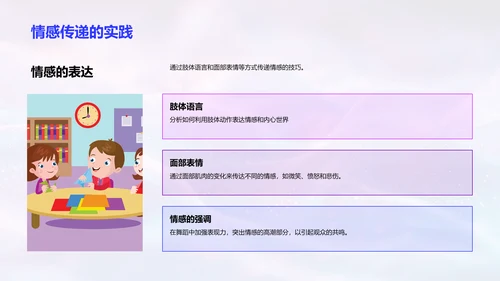 舞蹈教学实践课