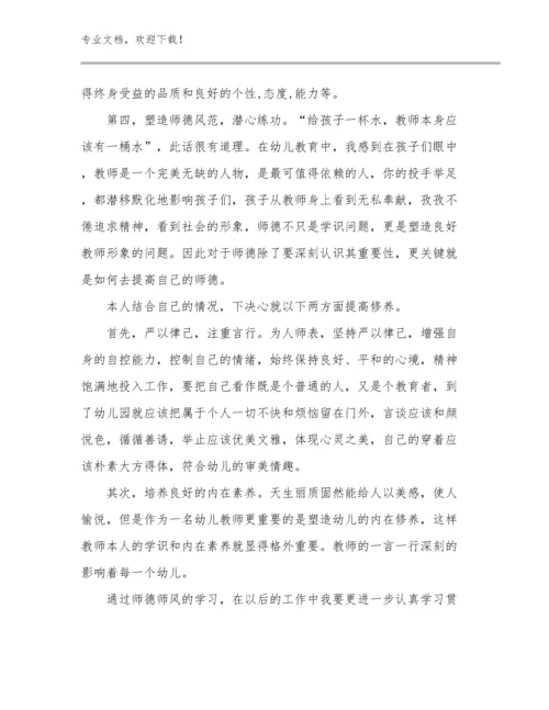 教师心得体会和感悟优选例文29篇文档选编.docx