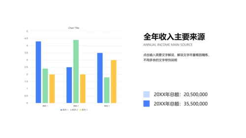简约风年终工作总结报告