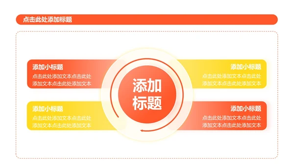 橙黄色像素插画风格网瘾主题班会课件PPT模板