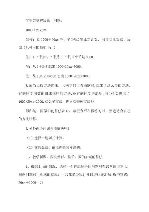实用的教学设计方案汇编8篇