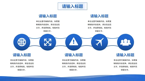 商务科技生物基因工程研究报告PPT模板