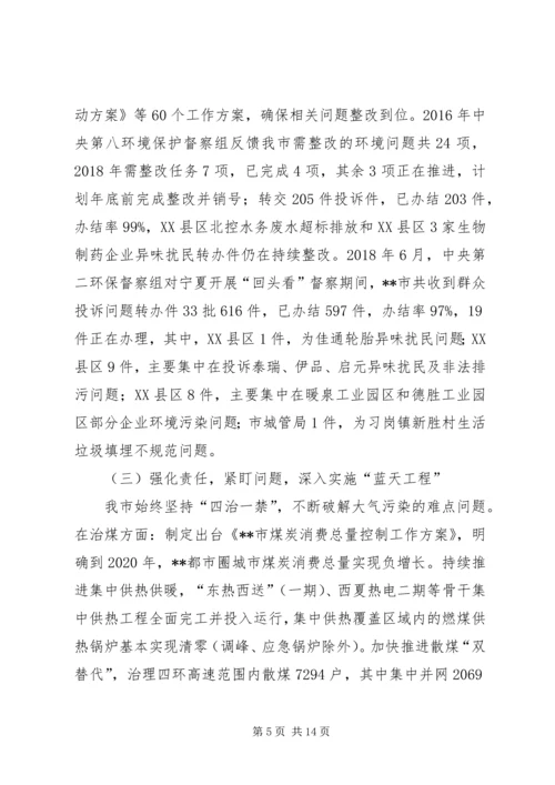 环保局XX年生态环境保护工作总结及XX年计划精编.docx