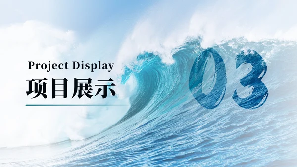 蓝色实拍励志风格海浪帆船冲浪凝心聚力破浪前行年中总结模板
