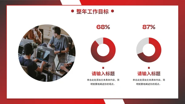 简约渐变几何公司全年工作计划PPT模板