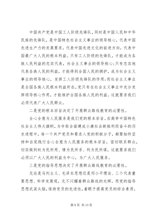 党的思想路线的核心心得.docx