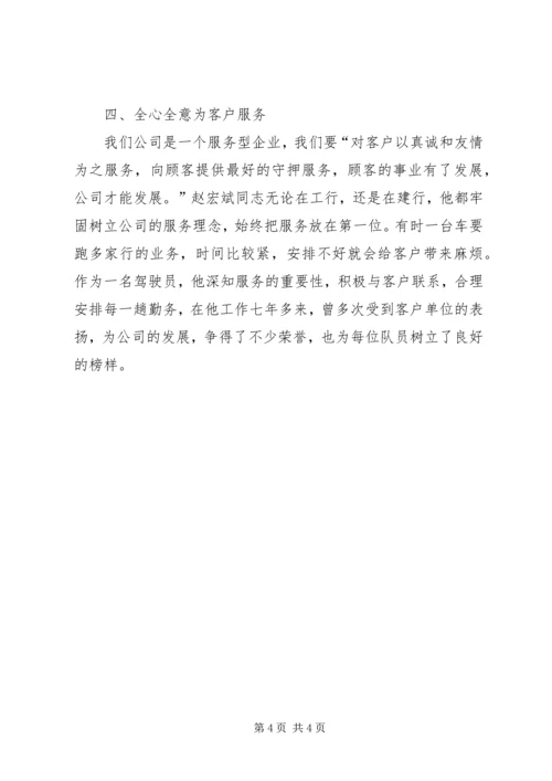 学习心得(戴宏斌) (4).docx