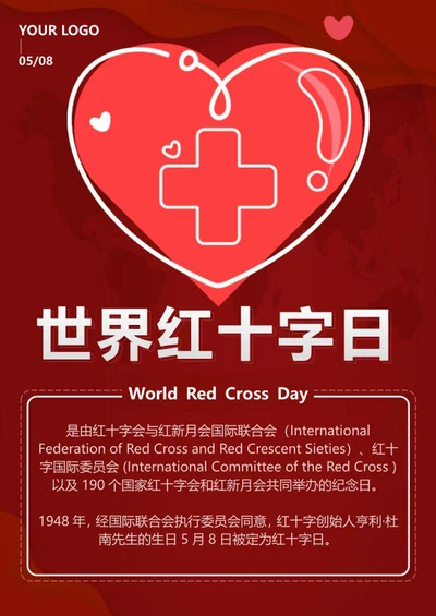 红色简约几何世界红十字日科普海报word模板