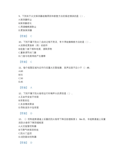 2022年全国消防设施操作员之消防设备中级技能点睛提升测试题库（含答案）.docx