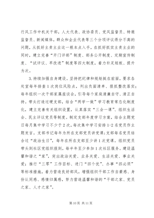 学习党风廉政建设主体责任心得体会 (4).docx