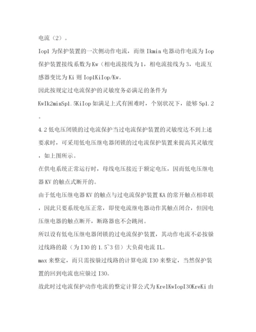 精编之工厂供电论文优选3篇.docx