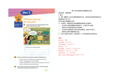 【课堂笔记】Unit 2 I'll help to clean up the city parks.