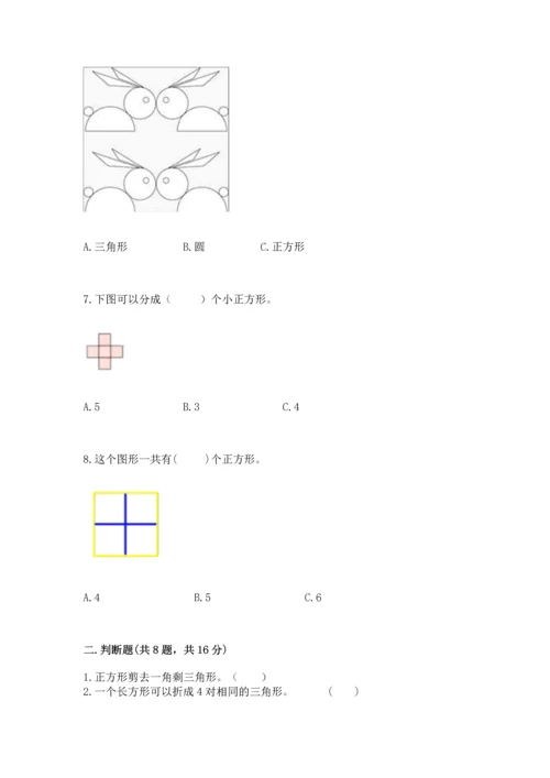 苏教版一年级下册数学第二单元 认识图形（二） 测试卷及参考答案.docx