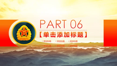 军事国防部队政治教育PPT模板