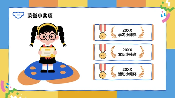 插画风小学生个人简历自我介绍PPT模板