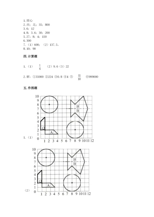小学数学六年级上册期末测试卷及参考答案（b卷）.docx