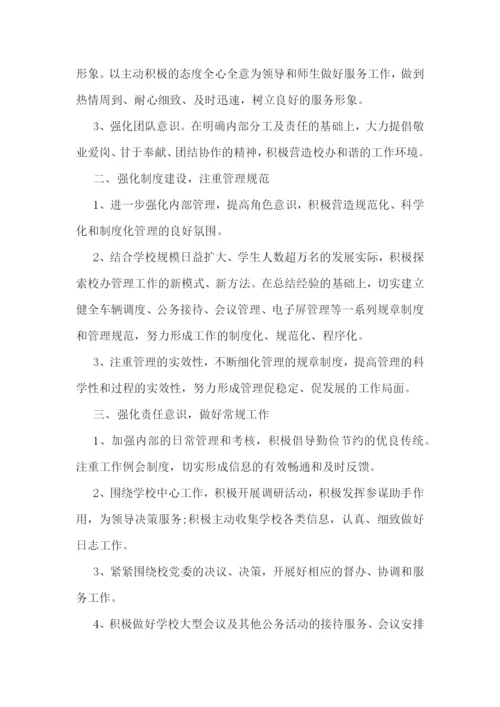 2023工作计划工作思路【7篇】.docx
