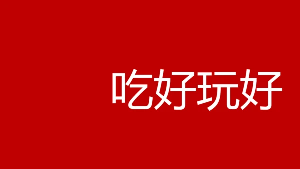 婚礼发布会快闪动画通用PPT模板