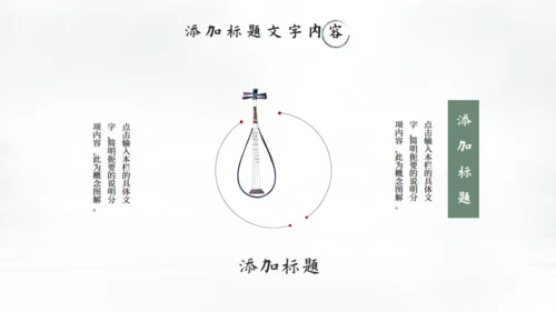 中国风清雅江山通用PPT模板
