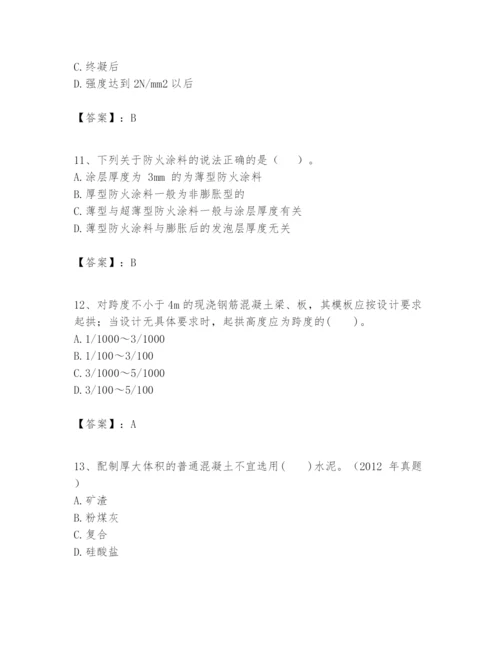 2024年一级建造师之一建建筑工程实务题库附参考答案【巩固】.docx