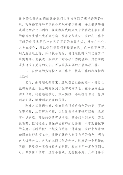 顶岗实习报告范文5000字_大学生顶岗实习报告范文.docx