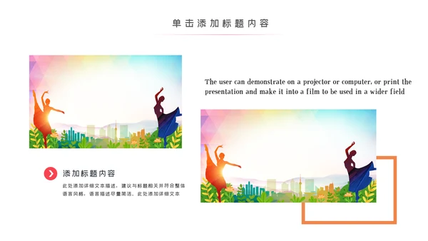 芭蕾舞欧美风舞蹈学校舞蹈舞动青春PPT
