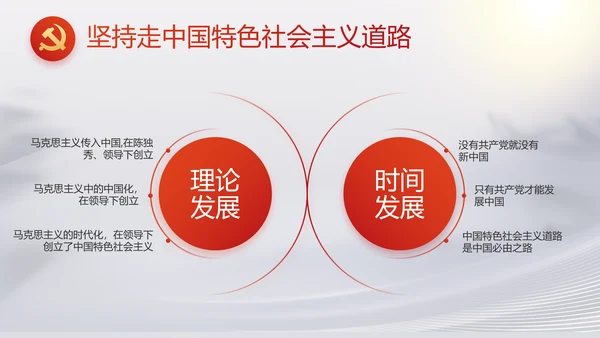 反腐倡廉党风廉政建设工作总结PPT