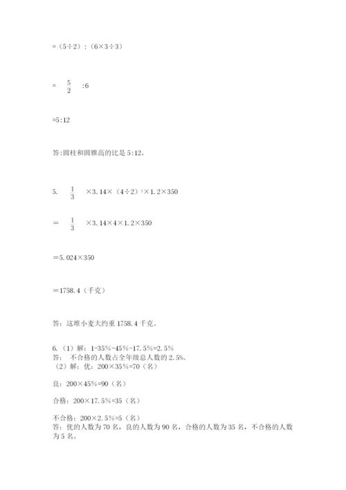 甘肃省【小升初】2023年小升初数学试卷及答案（网校专用）.docx