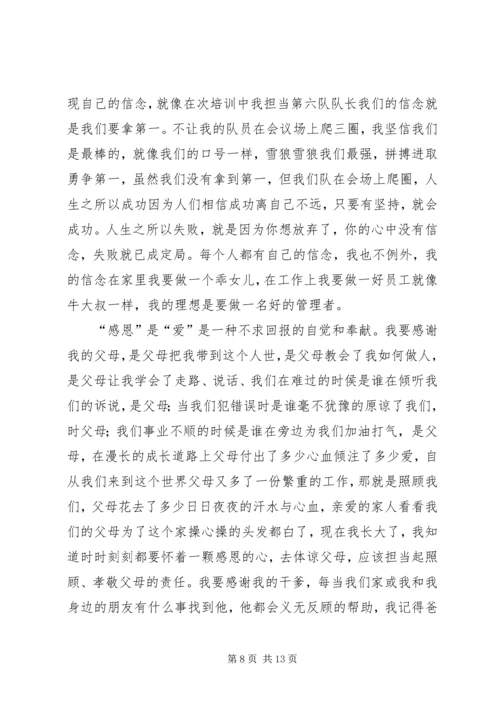 坚守执政理念心得体会.docx