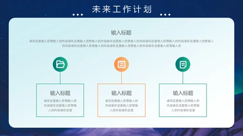 蓝绿色极光风月度工作总结PPT模板