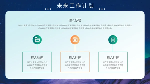 蓝绿色极光风月度工作总结PPT模板