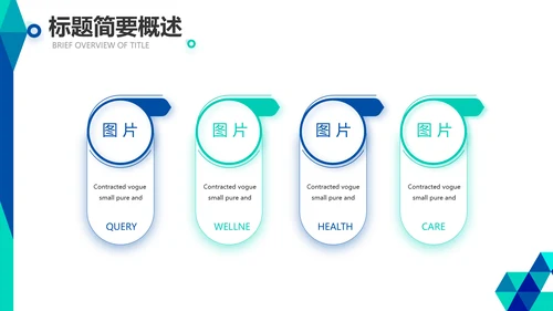 创意图形公司科技产品介绍宣传通用PPT动态