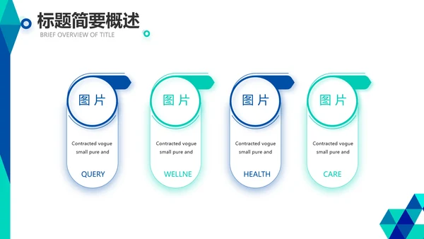 创意图形公司科技产品介绍宣传通用PPT动态