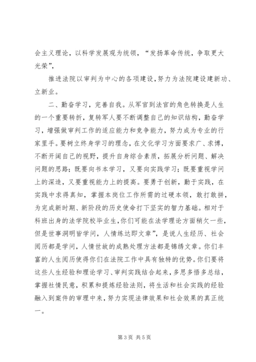 军转干部座谈会发言稿 (3).docx