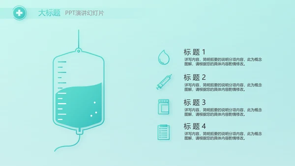 蓝色医疗诊所卫生室工作汇报动态PPT