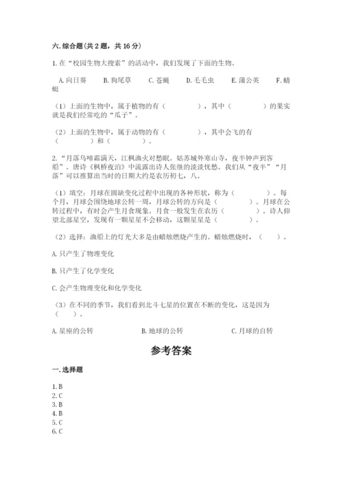 教科版六年级下册科学期末测试卷（基础题）.docx