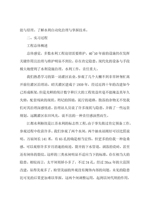 机械专业认识实习报告(范文3篇)