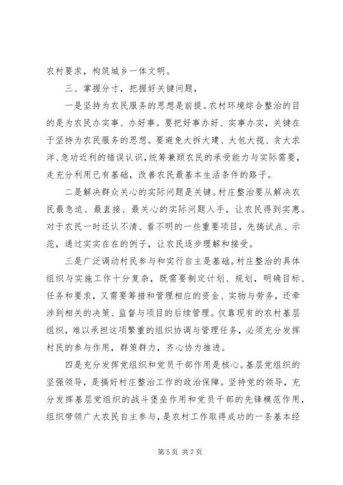 在全市推进文明生态村镇建设活动动员会上的讲话.docx