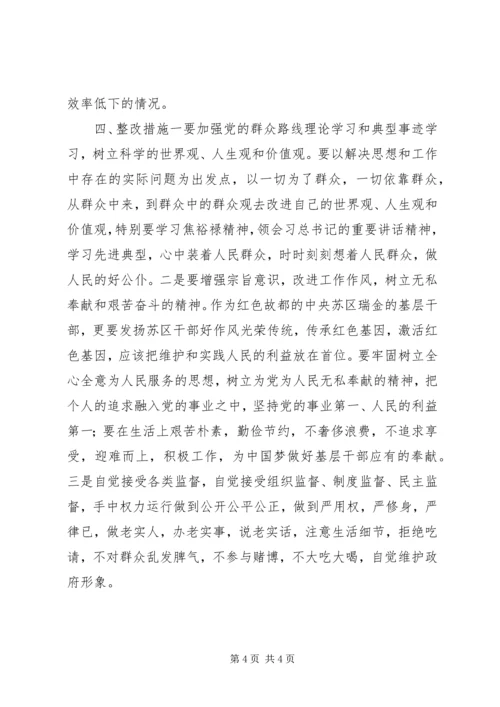 学习弘扬焦裕禄精神践行“三严三实”专题会发言稿.docx