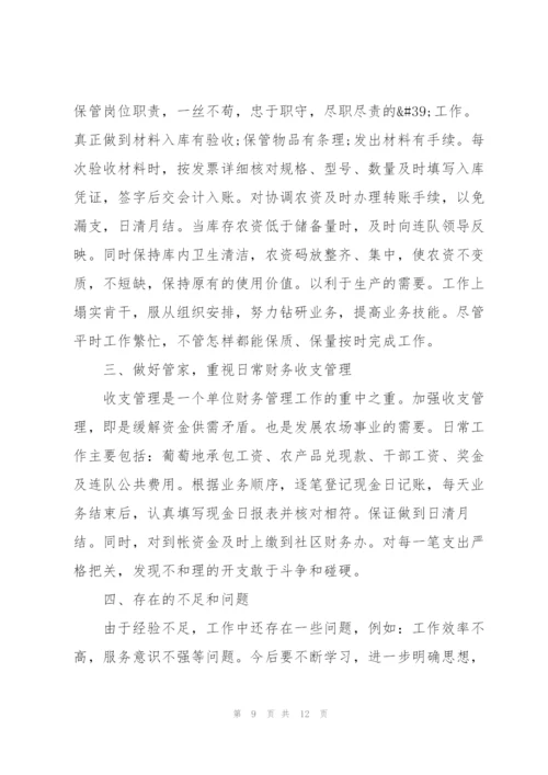 年度财务工作总结报告.docx